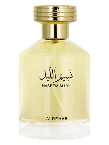 Frasco de Naseem Allyl, de ALREHAB PERFUMES