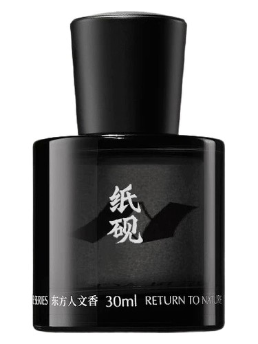 Frasco de Paper Inkstone 纸砚 — Black Paw