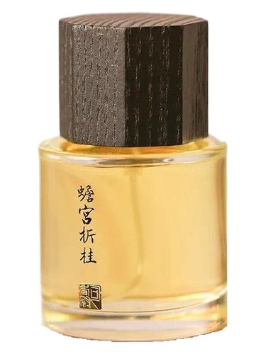 Frasco de Chan Gong Zhe Gui 蟾宫折桂, de Sixiangwei 司香尉