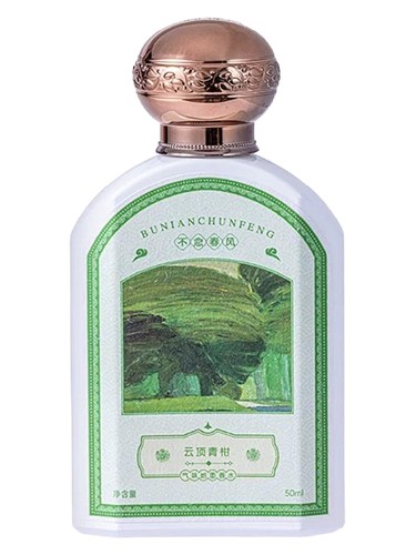 Frasco de 云顶青柑, de Bu Nian Chun Feng 不念春风