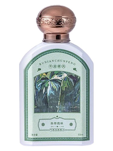 Frasco de 热带雨林, de Bu Nian Chun Feng 不念春风