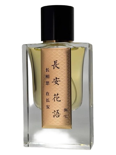 Frasco de 长安花语, de 狮吼堂