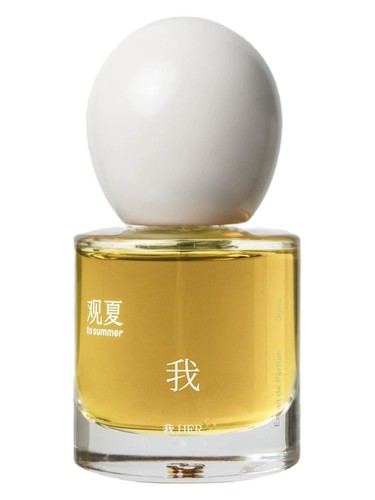 Frasco de Her 我 — To Summer | 观夏