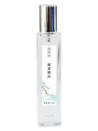 Frasco de Draw Spring 画屏春归, de 南柯记 Nankeji