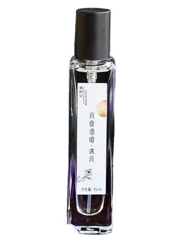 Frasco de Full Moon 满月, de 南柯记 Nankeji