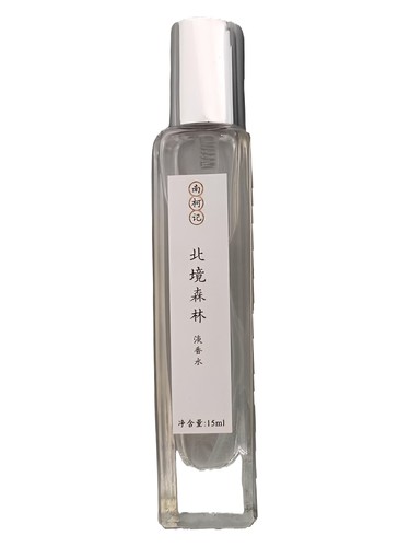 Frasco de 北境森林, de 南柯记 Nankeji