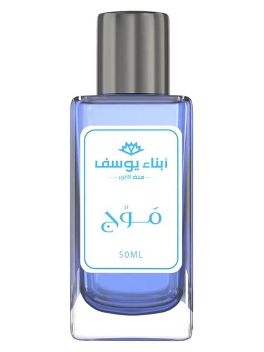 Frasco de Mawj, de Abna Youssef Perfumes