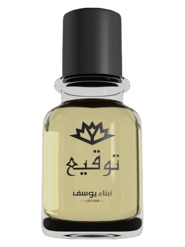 Frasco de Tawqea, de Abna Youssef Perfumes