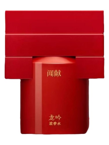 Frasco de Lóng 龙吟, de DOCUMENTS 闻献