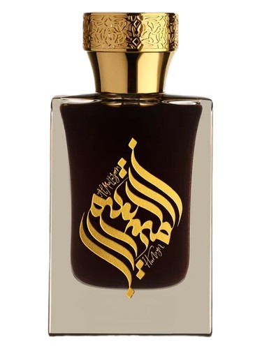 Frasco de Al Multazam, de Hunayn