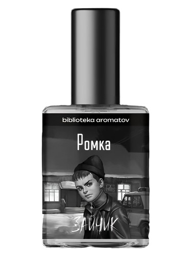 Frasco de Romka (Ромка), de biblioteka aromatov