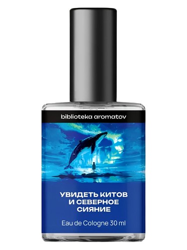 Frasco de Watching whales and the northern lights (Увидеть китов и северное сияние), de biblioteka aromatov