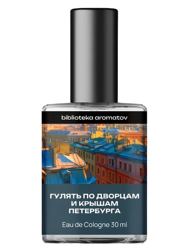 Frasco de Visiting St. Petersburg palaces and rooftops (Гулять по дворцам и крышам Петербурга) — biblioteka aromatov