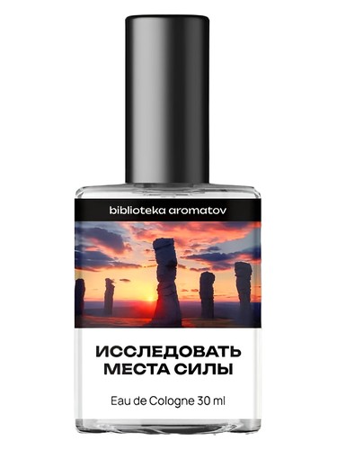 Frasco de Exploring Places of Power (Исследовать места силы), de biblioteka aromatov