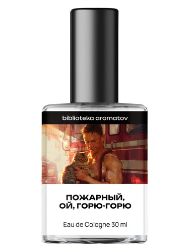 Frasco de Пожарный, ой, горю-горю (Firefighter, oh, I'm on fire), de biblioteka aromatov