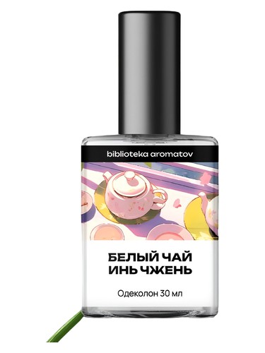 Frasco de Baihao Yinzhen Tea (Белый чай Инь Чжень) — biblioteka aromatov