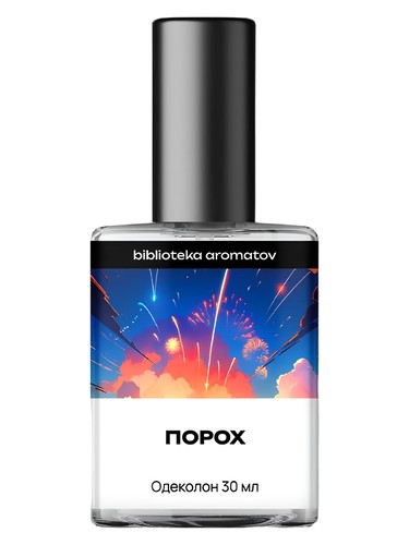 Frasco de Gunpowder, de biblioteka aromatov