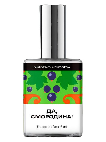 Frasco de Yes, the Currant! (Да, смородина!), de biblioteka aromatov