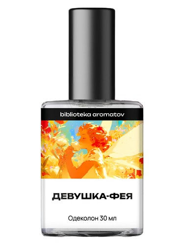 Frasco de Fairy Girl (Девушка-фея), de biblioteka aromatov