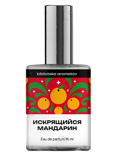 Frasco de Sparkling Tangerine (Искрящийся мандарин), de biblioteka aromatov