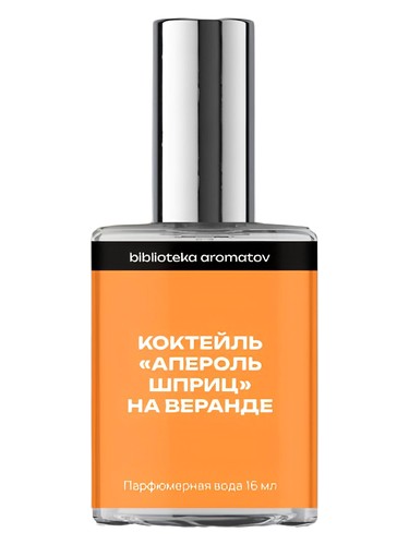 Frasco de Aperol Spritz Coctail on Veranda (Коктейль «Апероль Шприц» на веранде) — biblioteka aromatov