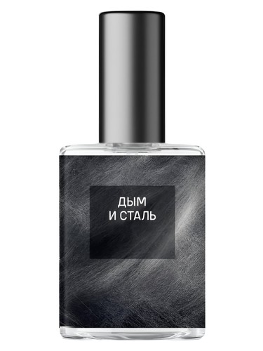 Frasco de Дым и сталь (Smoke and steel), de biblioteka aromatov