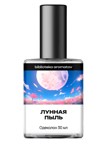 Frasco de Лунная пыль (Moondust), de biblioteka aromatov