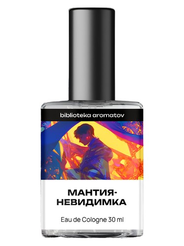 Frasco de Мантия-невидимка (Invisibility Cloak), de biblioteka aromatov