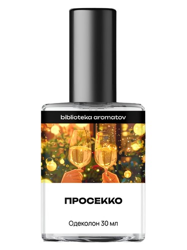 Frasco de Просекко (Prosecco), de biblioteka aromatov