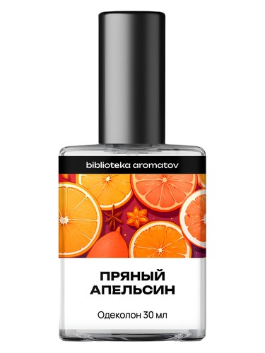 Frasco de Пряный апельсин (Spicy Orange), de biblioteka aromatov
