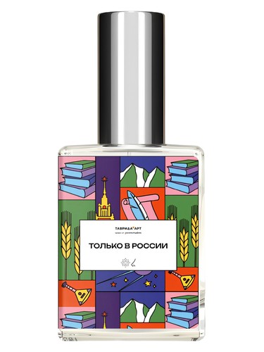 Frasco de Только в России (Only in Russia), de biblioteka aromatov