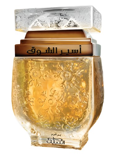 Frasco de Aseer Al Shawq Bronze, de Nabeel