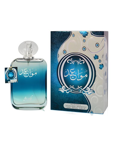 Frasco de Mawaeed, de Sarahs Creations