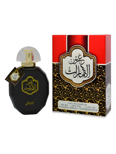 Frasco de Youn Al Emarat, de Sarahs Creations