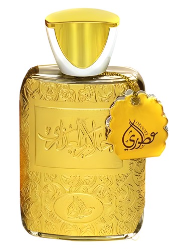 Frasco de Ahlam Al Azara, de MPF