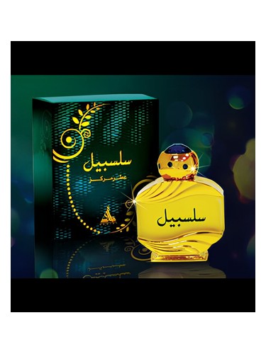 Frasco de Salsabeel, de Hamidi Oud & Perfumes