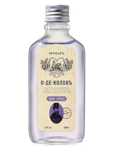 Frasco de Eau de Cologne Anti-Stress (О-де-Колонъ Анти-стресс) — Brocard