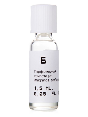 Frasco de Б (B), de Nikkos-Oskol Fragrance