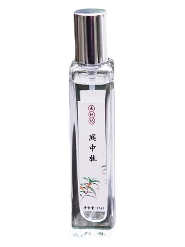 Frasco de Courtyard Osmanthus 庭中桂, de 南柯记 Nankeji