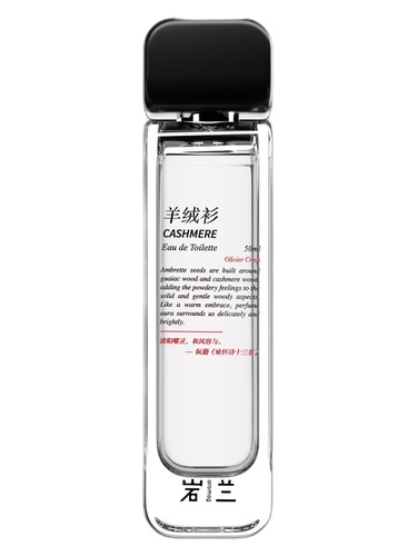 Frasco de Cashmere 羊绒衫, de Aromag 岩兰